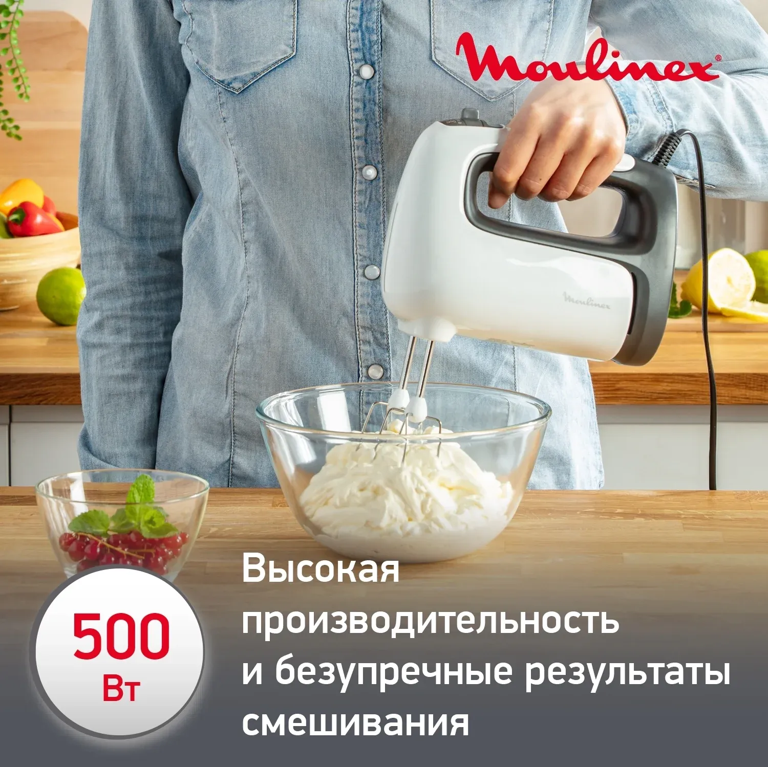 Миксер ручной Moulinex HM460110 500Вт белый/черный - фото 3