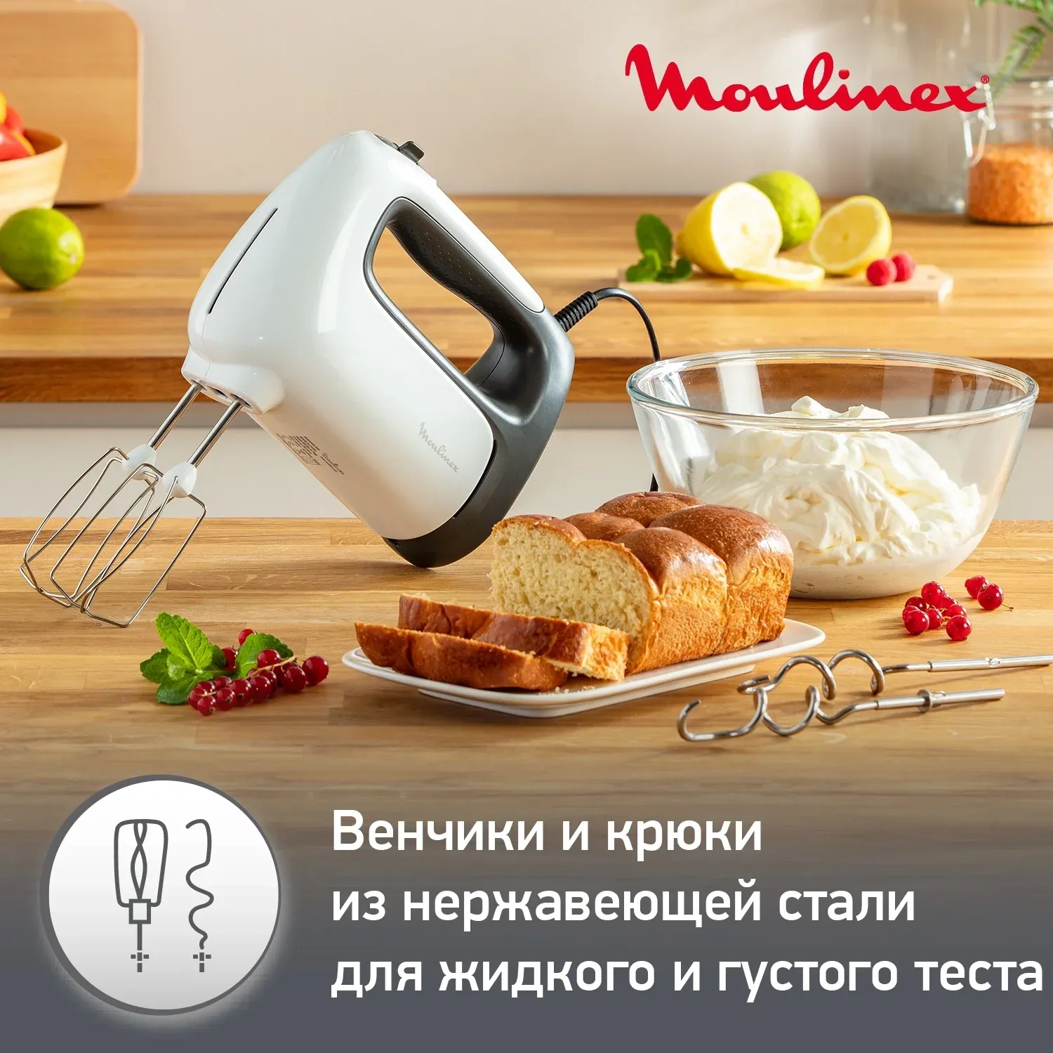 Миксер ручной Moulinex HM460110 500Вт белый/черный - фото 5