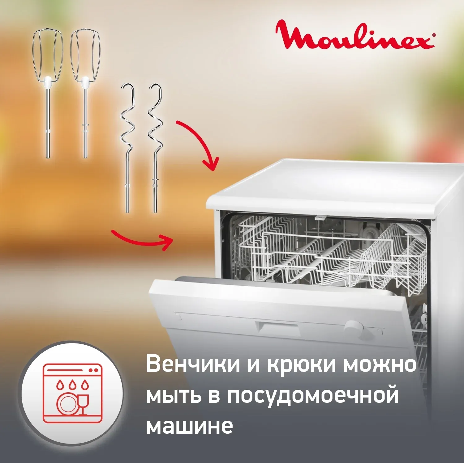 Миксер ручной Moulinex HM460110 500Вт белый/черный - фото 7