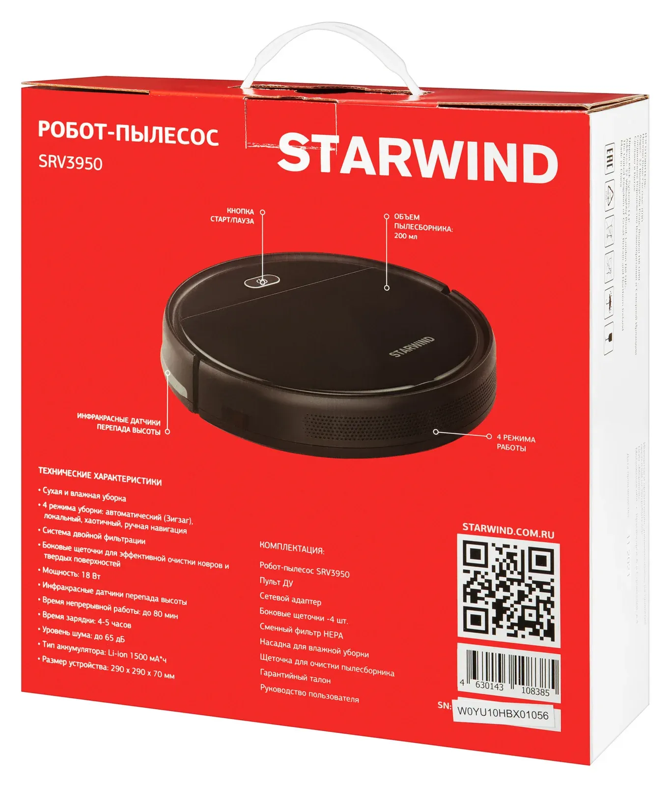 Пылесос-робот Starwind SRV3950 18Вт черный - фото 4