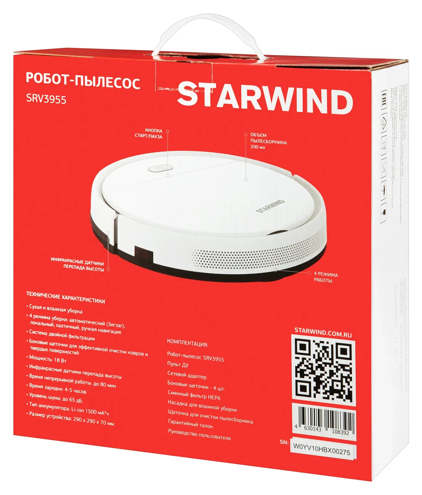 Пылесос-робот Starwind SRV3955 18Вт белый - фото 4