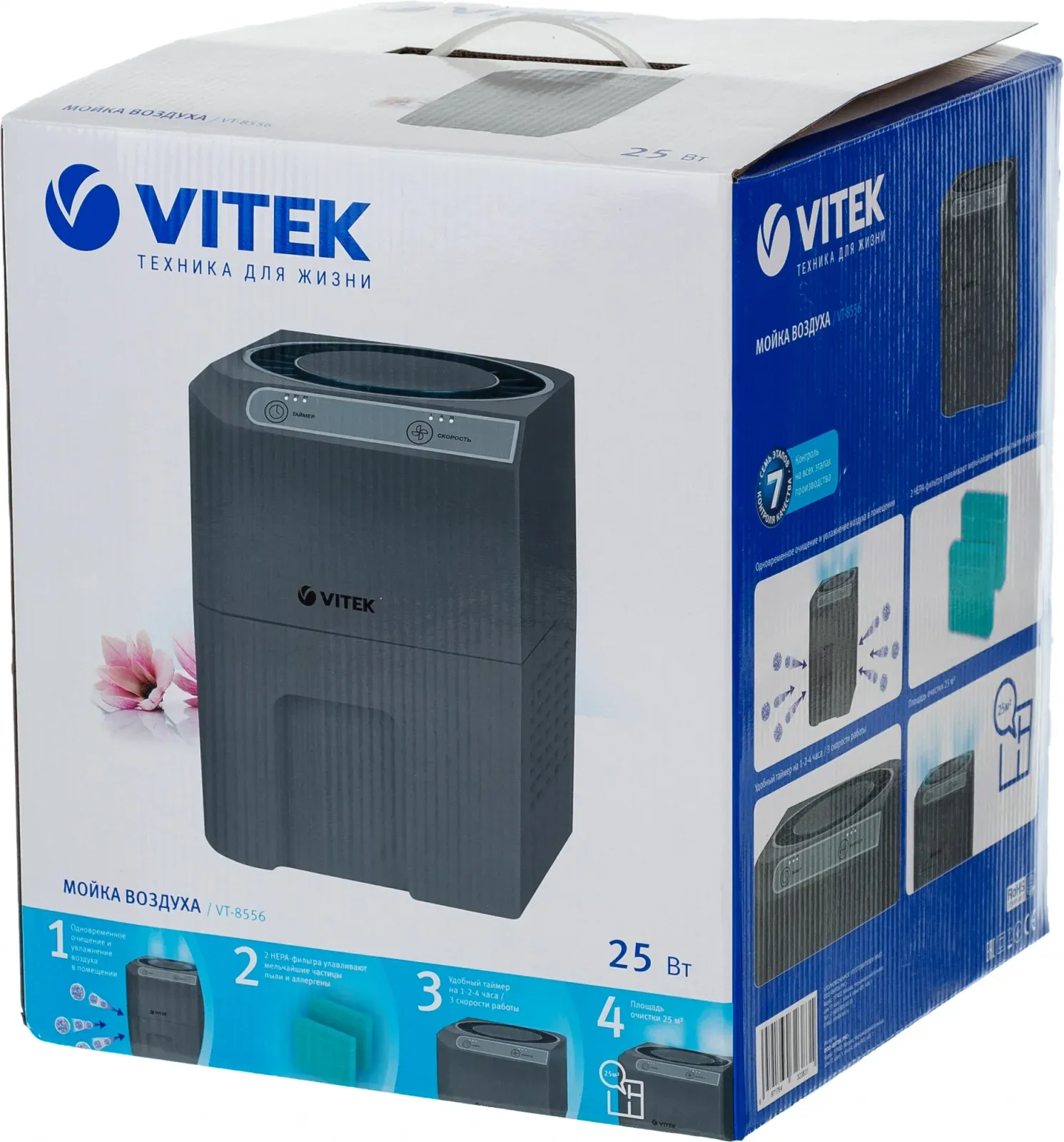 Воздухоочистители VITEK 8556-VT-01