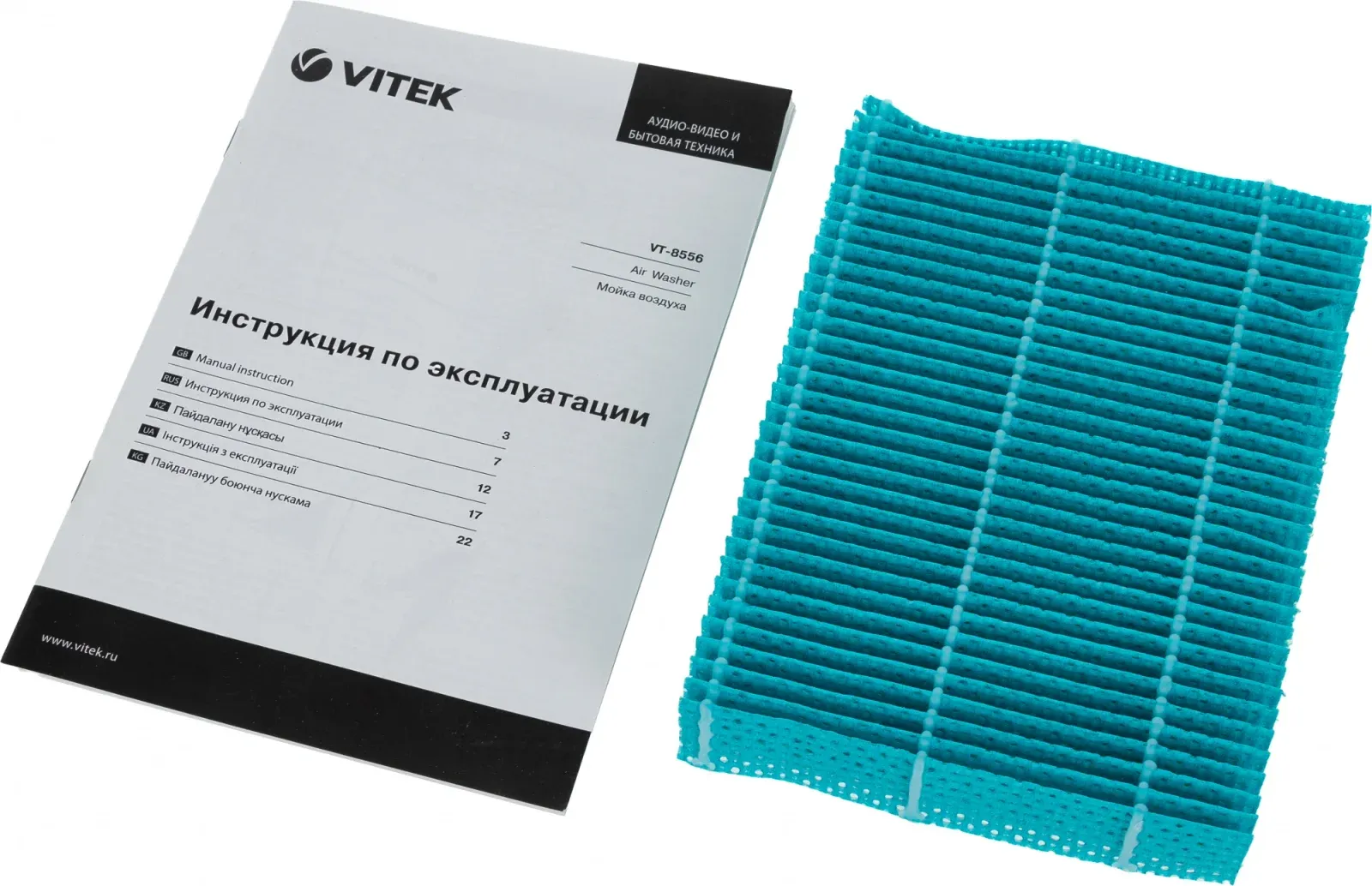 Мойка воздуха Vitek 8556-VT-01 25Вт серый - фото 4