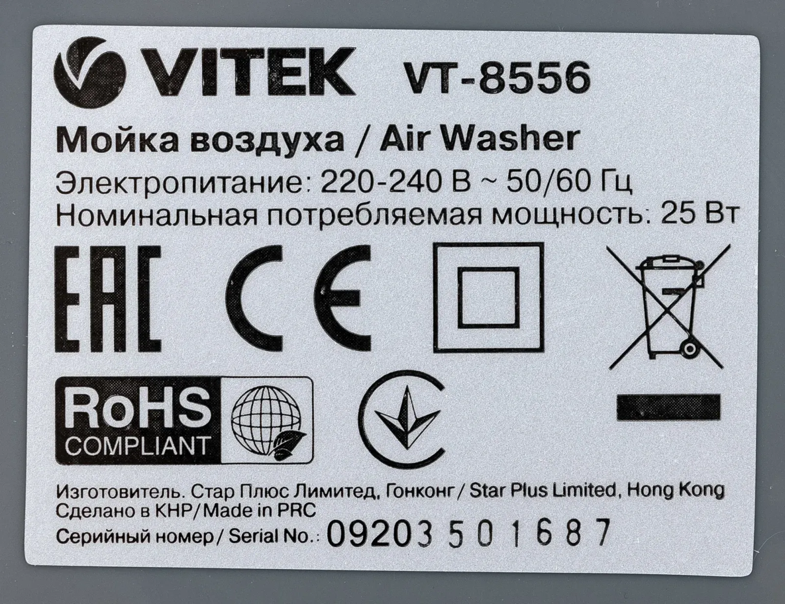 Мойка воздуха Vitek 8556-VT-01 25Вт серый - фото 8