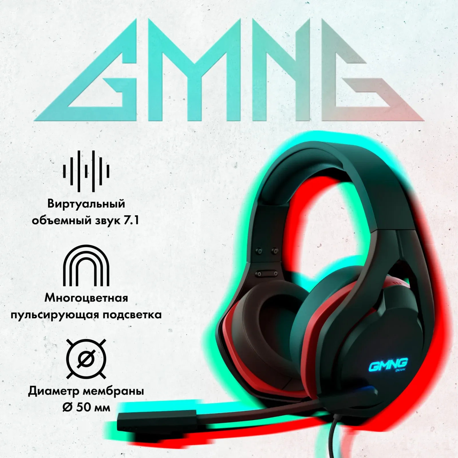 Наушники с микрофоном GMNG HS-L820G черный 2.2м мониторные оголовье 1565108 - фото 2