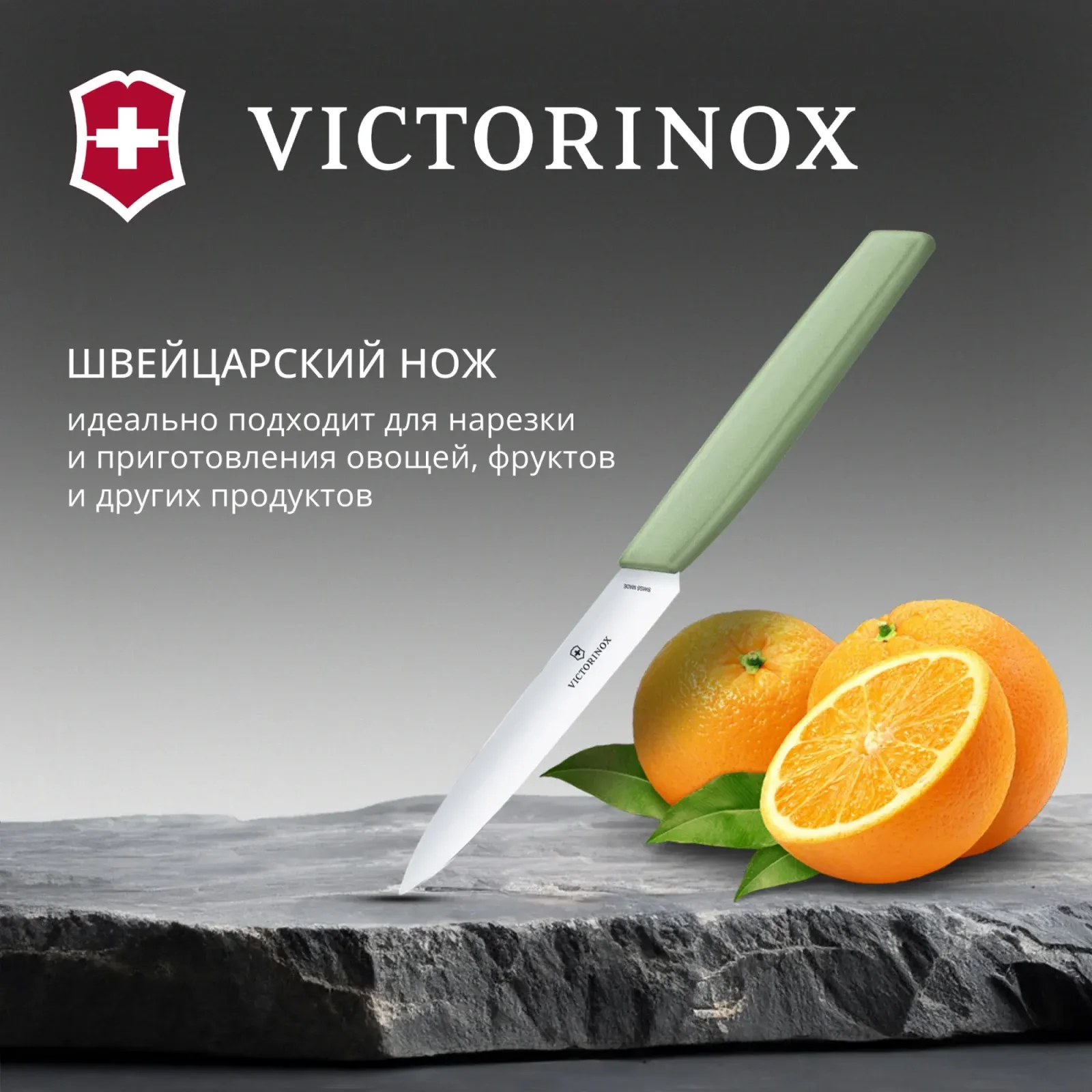 Нож кухонный Victorinox Swiss Modern 6.9006.1042 стальной универсальный лезв.100мм прямая заточка зеленый - фото 5