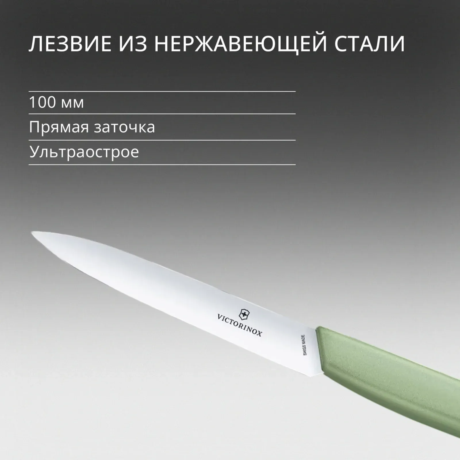 Нож кухонный Victorinox Swiss Modern 6.9006.1042 стальной универсальный лезв.100мм прямая заточка зеленый - фото 7
