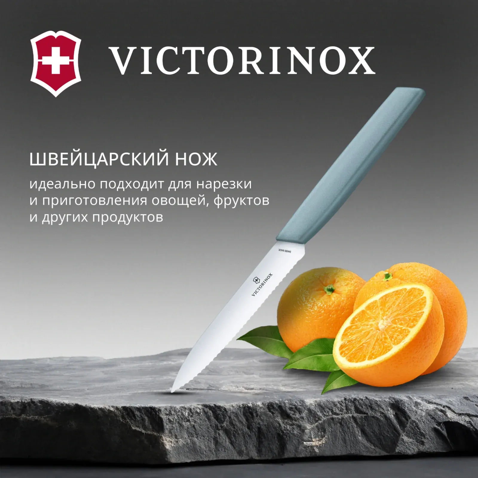 Нож кухонный Victorinox Swiss Modern 6.9006.10W21 стальной универсальный лезв.100мм серрейт. заточка голубой - фото 5