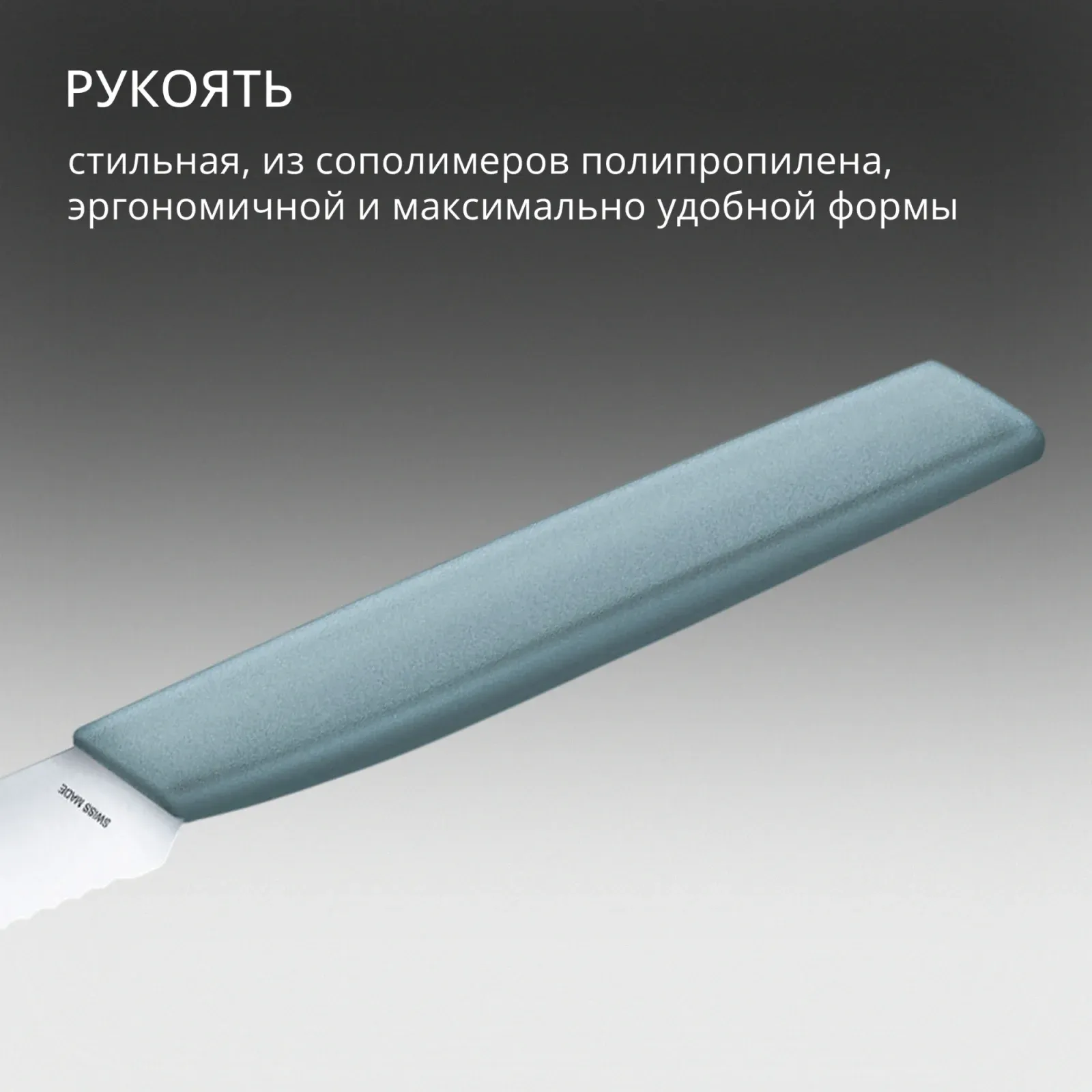 Нож кухонный Victorinox Swiss Modern 6.9006.10W21 стальной универсальный лезв.100мм серрейт. заточка голубой - фото 8
