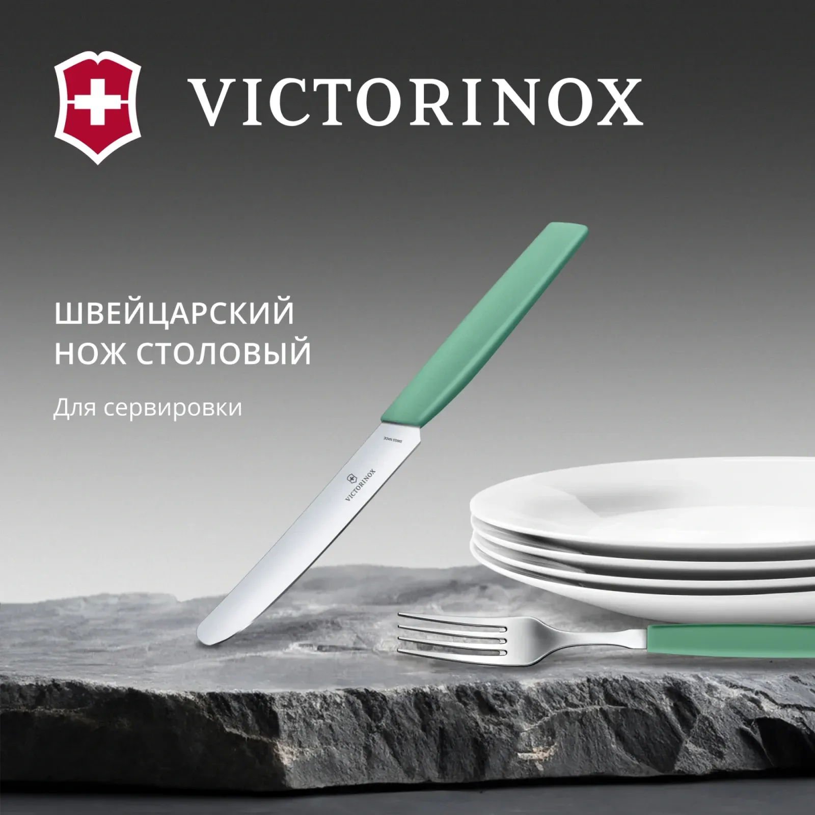 Нож кухонный Victorinox Swiss Modern 6.9006.1141 стальной столовый лезв.110мм прямая заточка мятный - фото 5