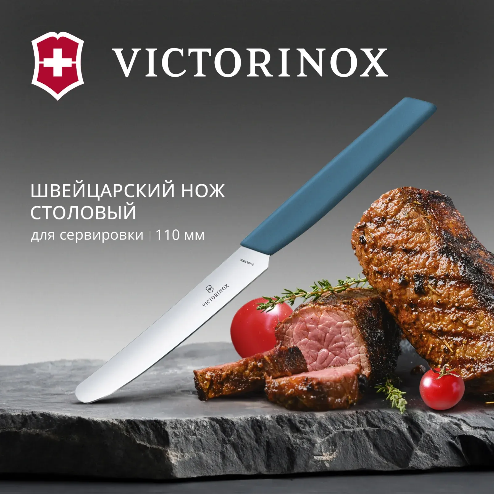 Нож кухонный Victorinox Swiss Modern 6.9006.112 стальной столовый лезв.110мм прямая заточка синий - фото 5