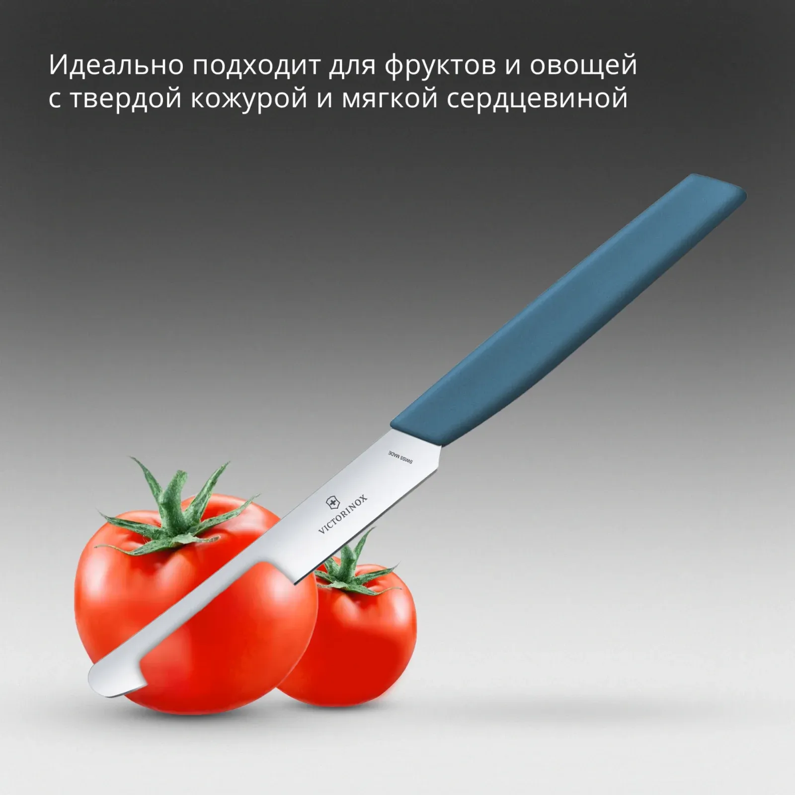 Нож кухонный Victorinox Swiss Modern 6.9006.112 стальной столовый лезв.110мм прямая заточка синий - фото 6