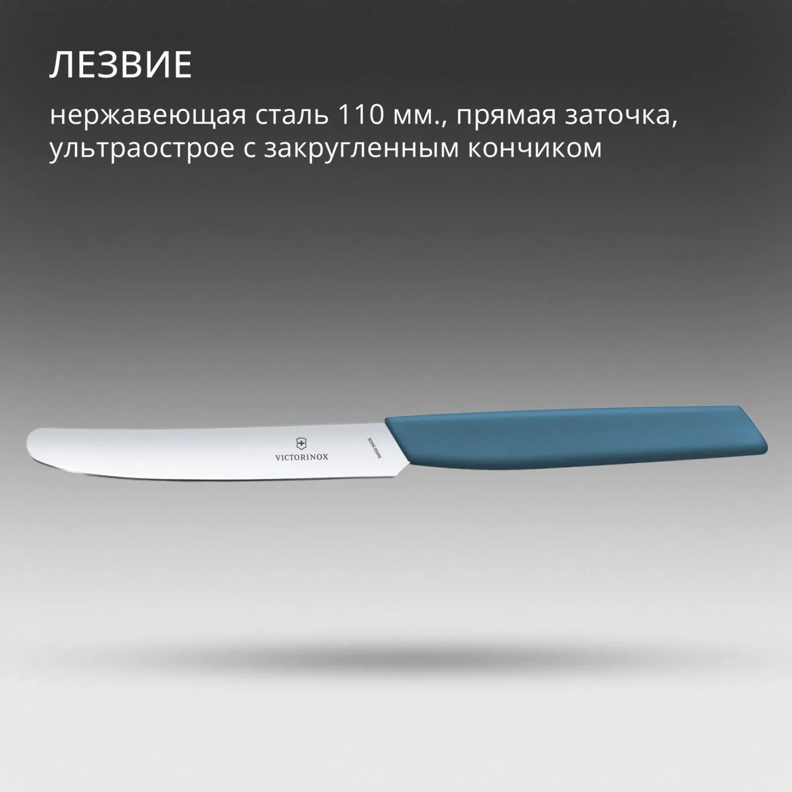 Нож кухонный Victorinox Swiss Modern 6.9006.112 стальной столовый лезв.110мм прямая заточка синий - фото 7