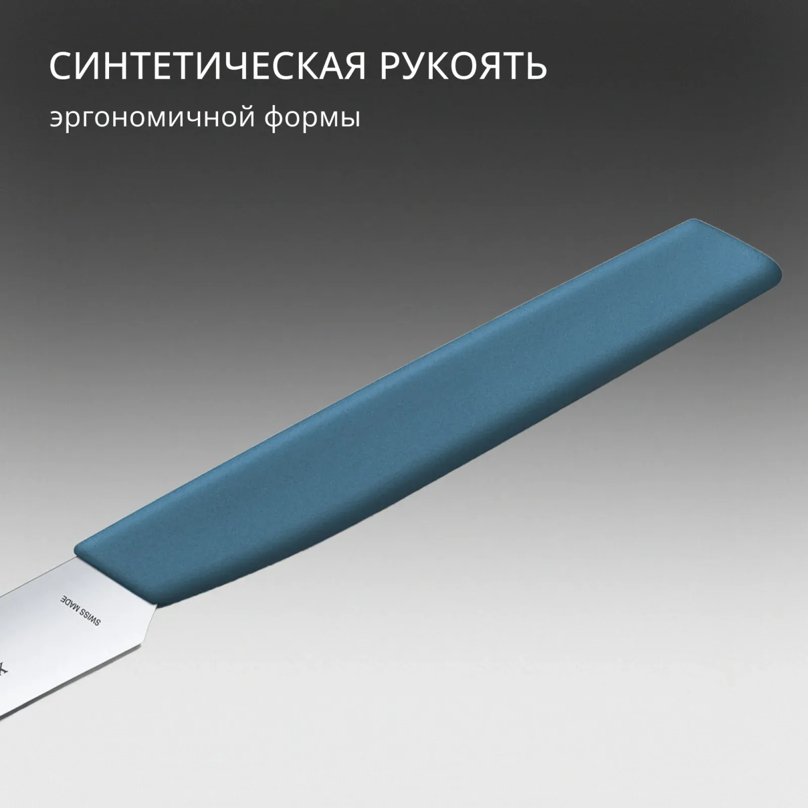 Нож кухонный Victorinox Swiss Modern 6.9006.112 стальной столовый лезв.110мм прямая заточка синий - фото 8