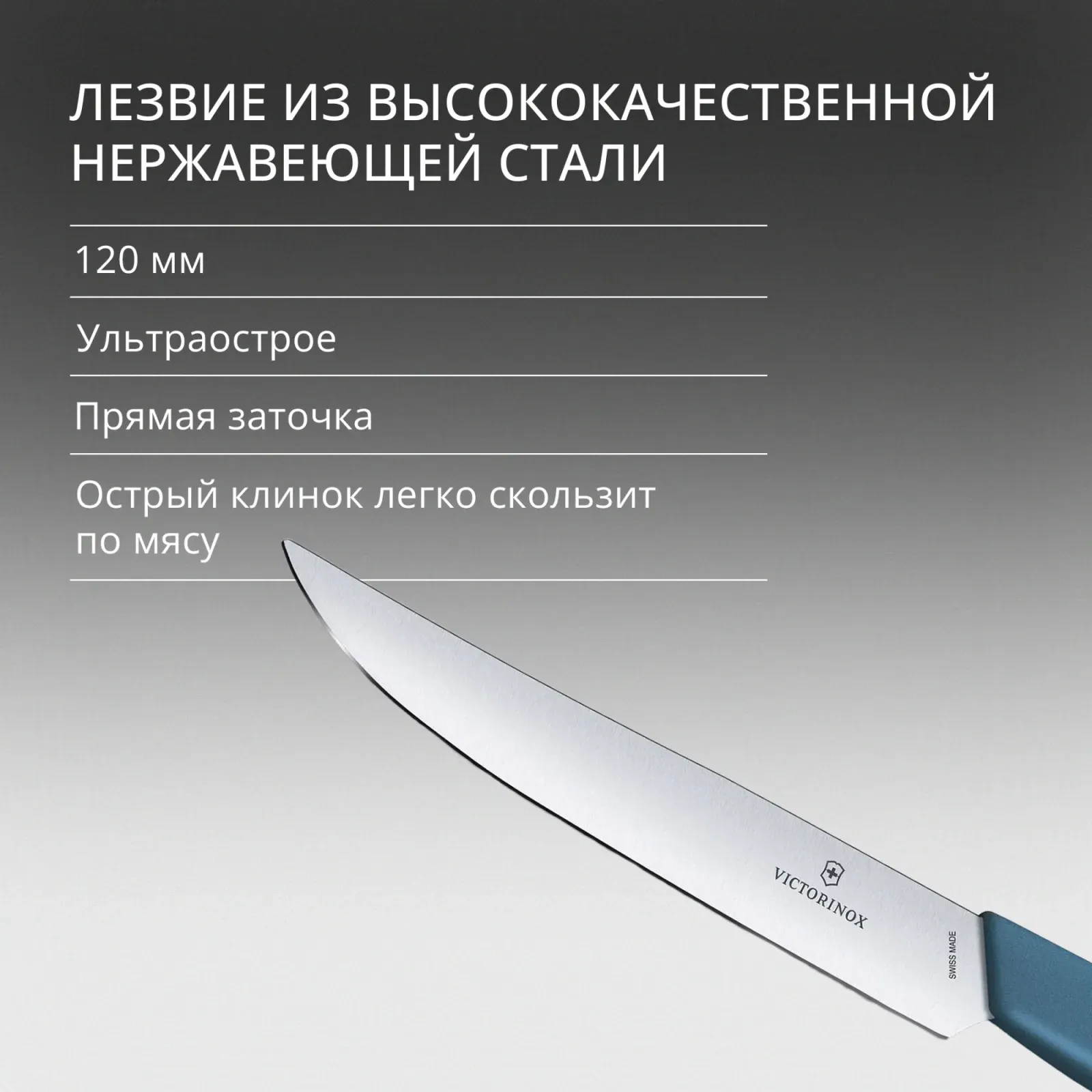 Нож кухонный Victorinox Swiss Modern 6.9006.122 стальной столовый для стейка лезв.120мм прямая заточка синий - фото 6