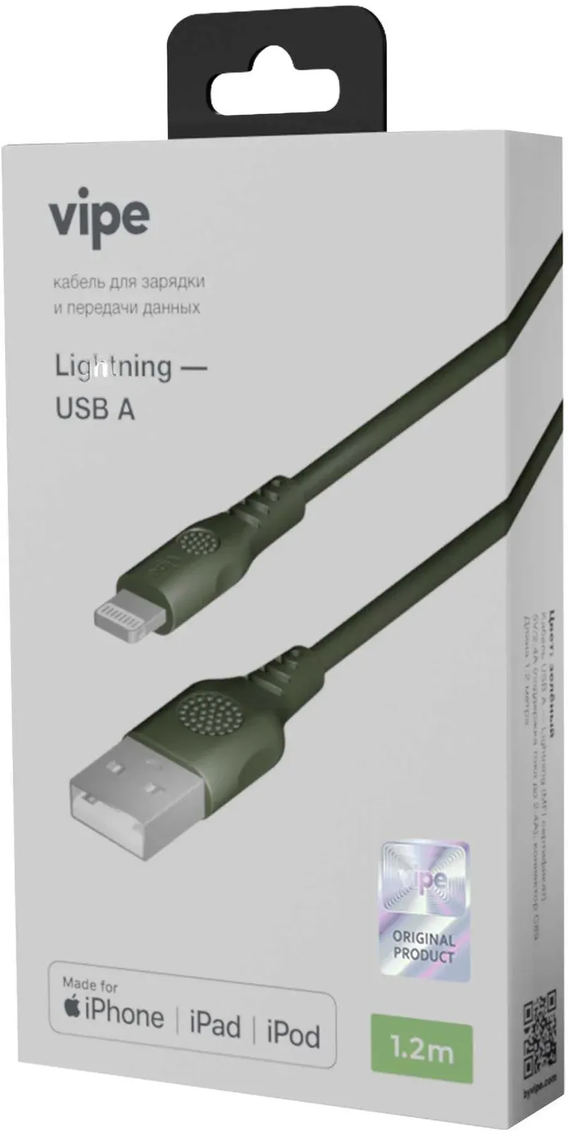 Кабель Vipe VPCBLMFIPVCGRN USB m-Lightning m 1.2м зеленый - фото 4