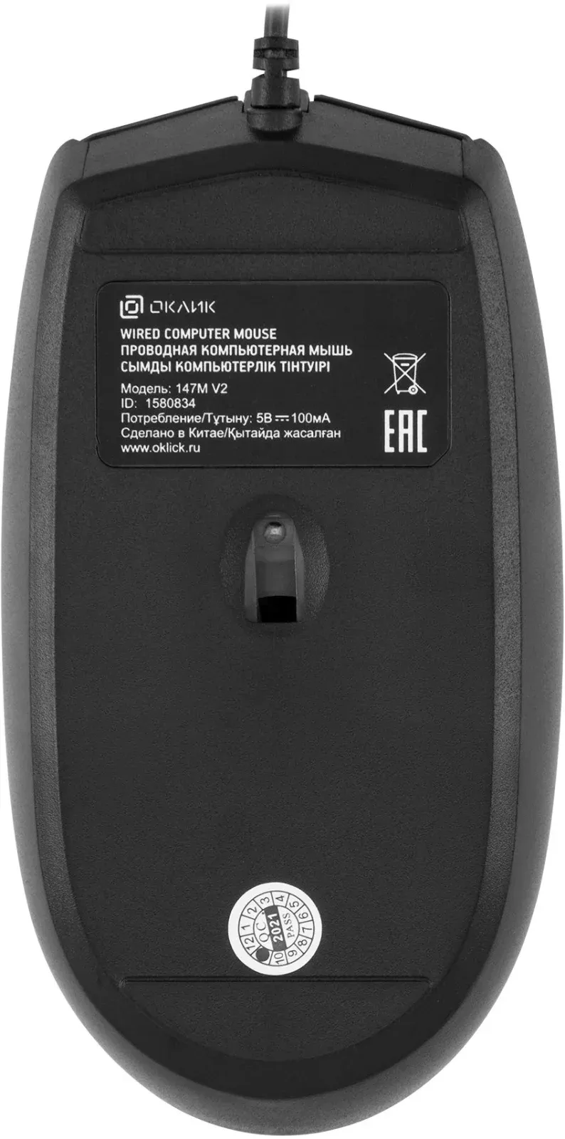 Мыши OKLICK 147M V2 USB - фото 1