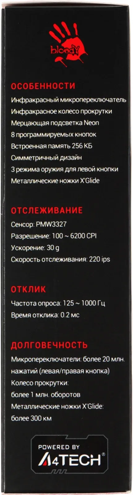 Мыши A4TECH A70 - фото 2