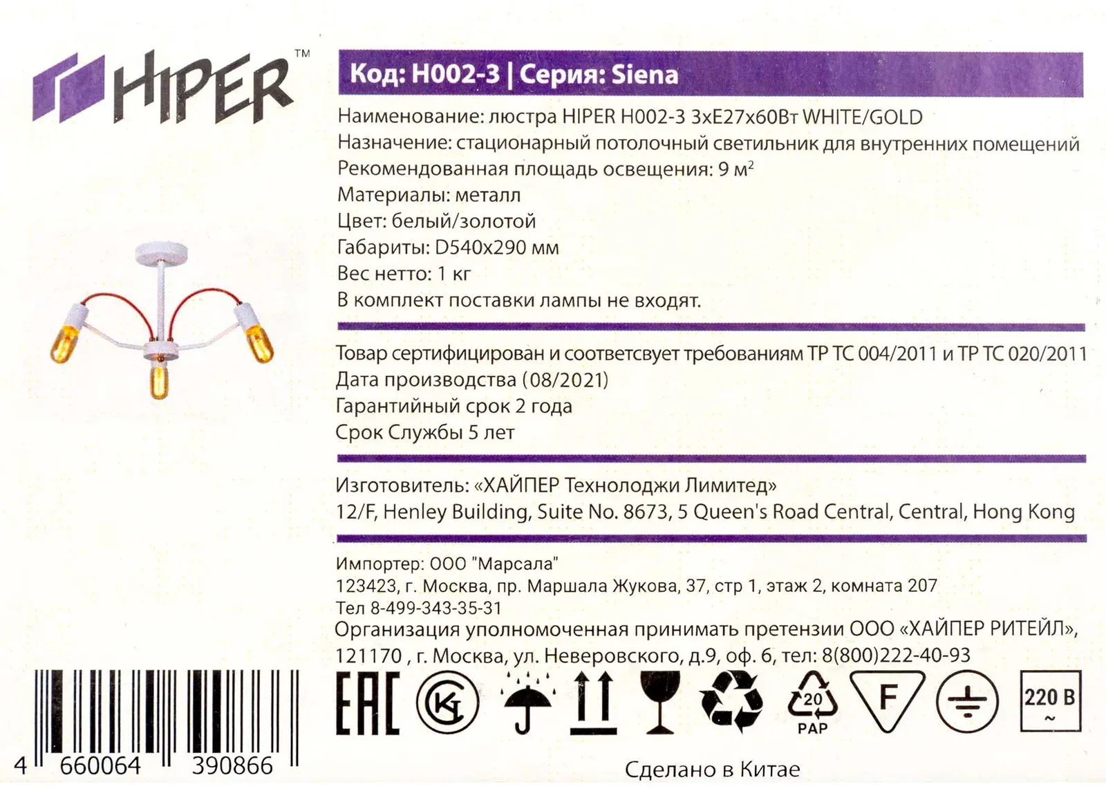 Люстра Hiper Siena H002-3 потолоч. белый/золотистый - фото 8