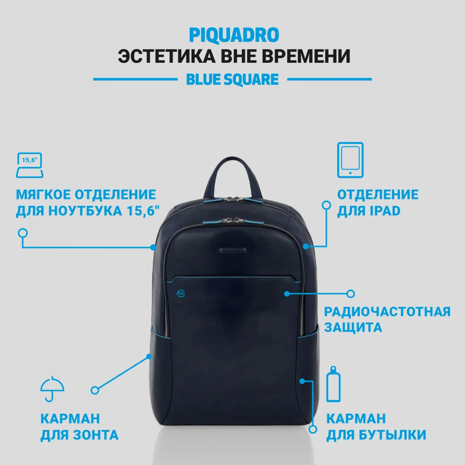Рюкзак Piquadro Blue Square CA4762B2/BLU2 синий натур.кожа - фото 3