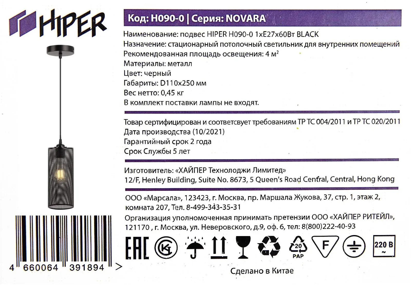 Светильник Hiper Novara H090-0 подвес. черный - фото 5
