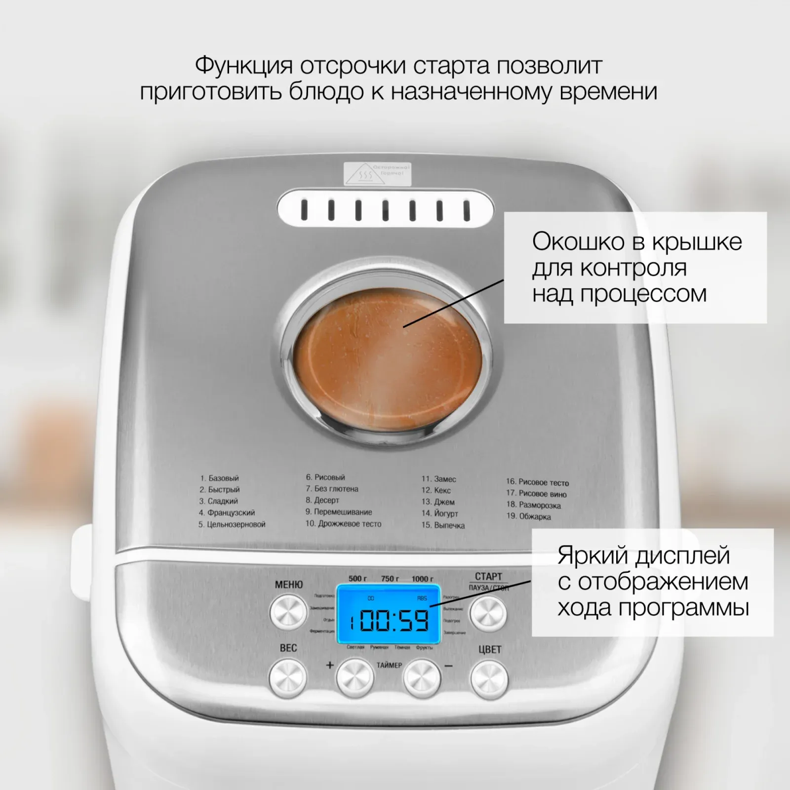 Хлебопечь Hyundai HYBM-3086 600Вт белый/серебристый - фото 5