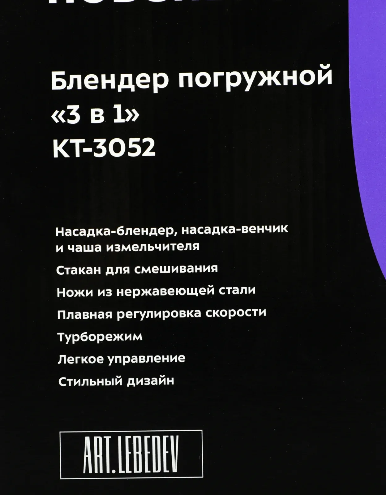 Блендеры KITFORT КТ-3052 черный - фото 3