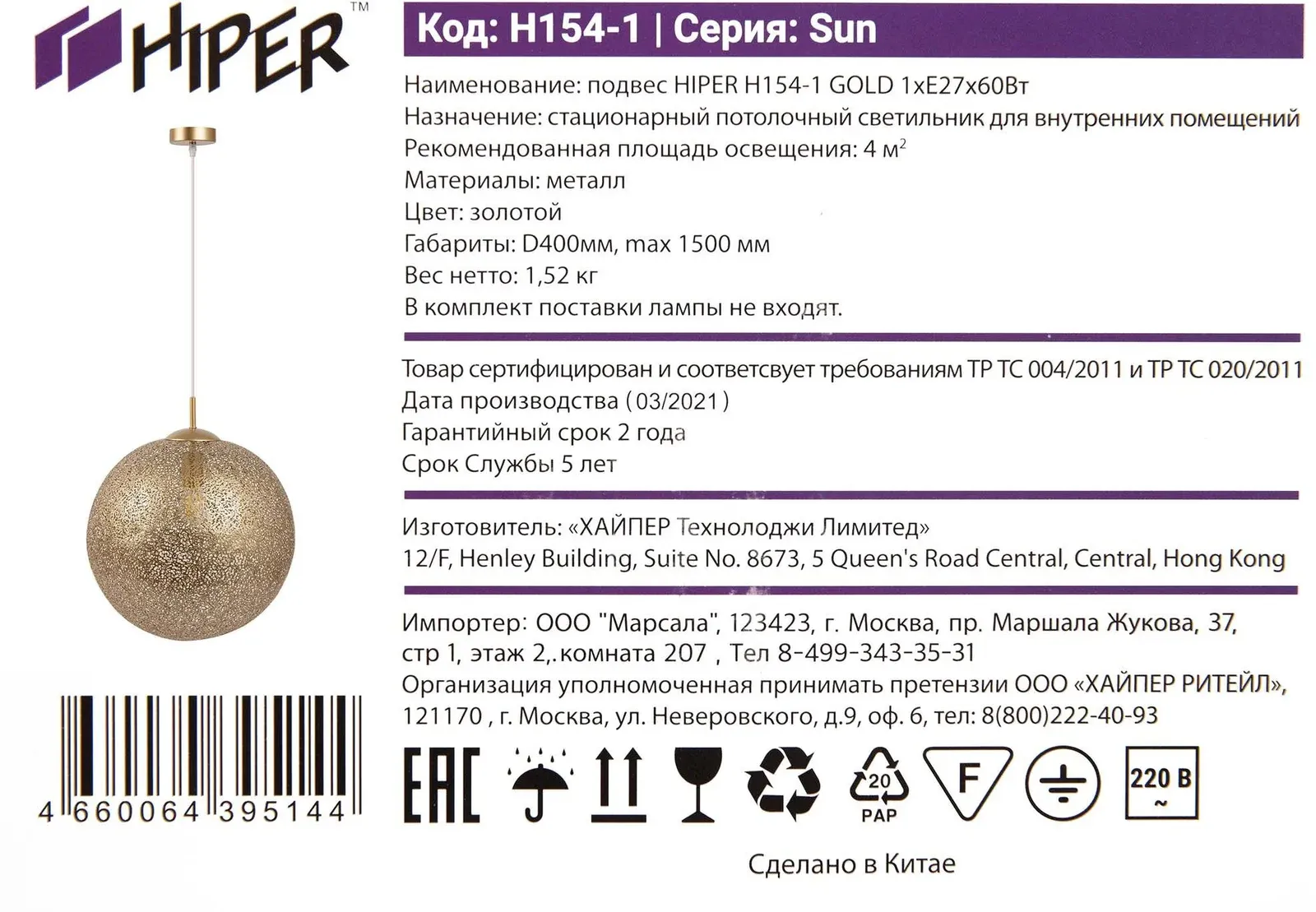 Светильник Hiper Sun H154-1 подвес. золотистый - фото 7
