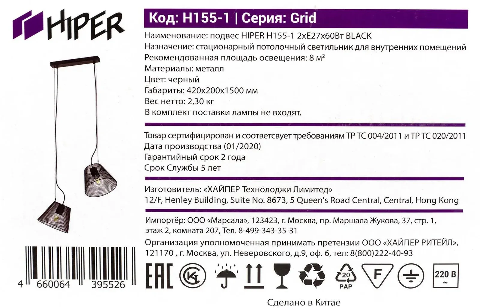 Светильник Hiper Grid H155-1 подвес. черный - фото 6