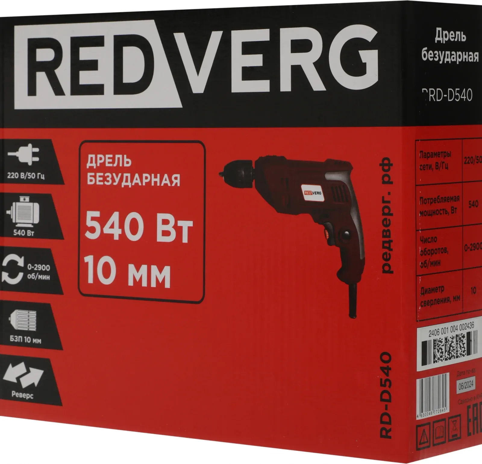Дрель безударная RedVerg RD-D540 540Вт патрон:быстрозажимной реверс - фото 3