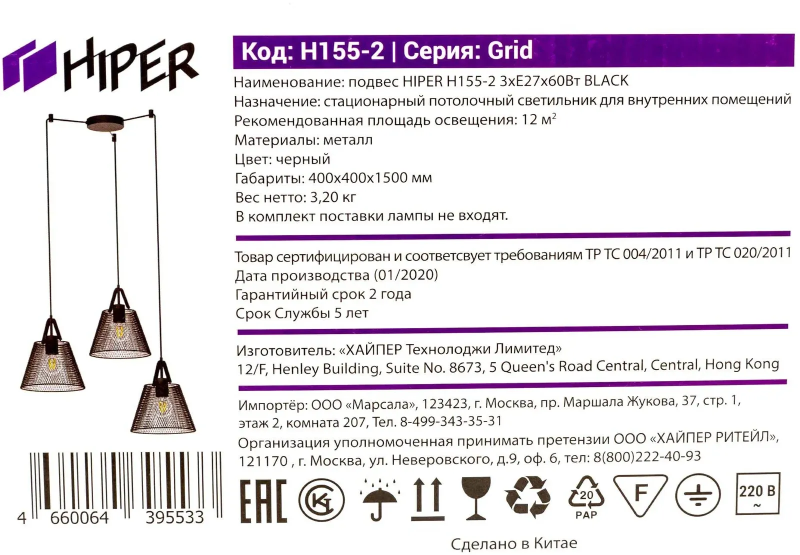 Светильник Hiper Grid H155-2 подвес. черный - фото 8