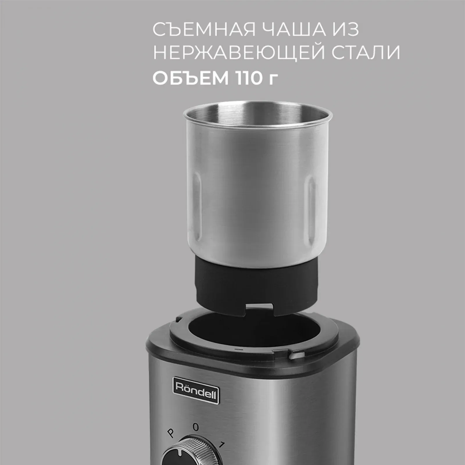 Кофемолки RONDELL RDE-1150