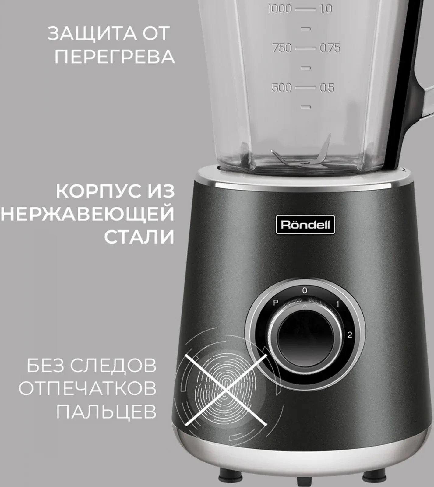 Блендер стационарный Rondell RDE-1251 1500Вт черный/серебристый - фото 3