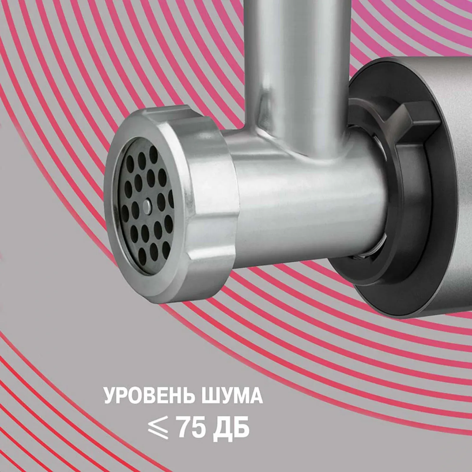 Мясорубка Rondell RDE-1451 2300Вт серебристый/черный - фото 5