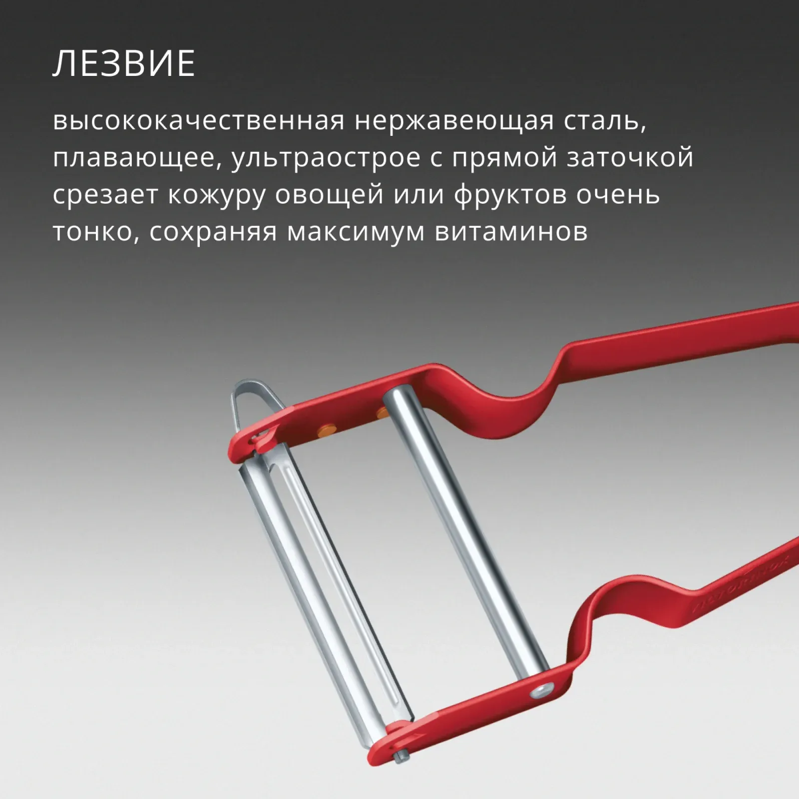 Овощечистка для овощей и фруктов Victorinox Rex красный упак.:европодвес 6.0900.1 - фото 8