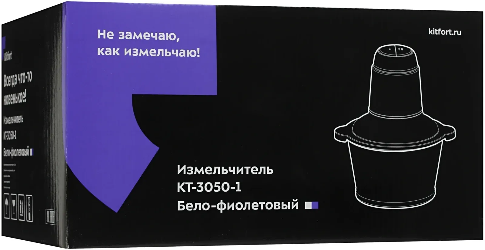 Измельчитель электрический Kitfort КТ-3050-1 1.5л. 400Вт белый/фиолетовый - фото 8