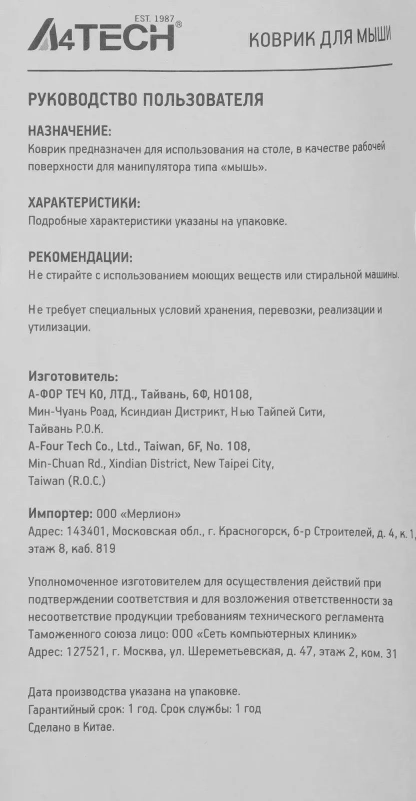 Коврик для мыши A4Tech FStyler FP25 Мини бежевый 250x200x2мм FP25 BEIGE, Small - фото 8