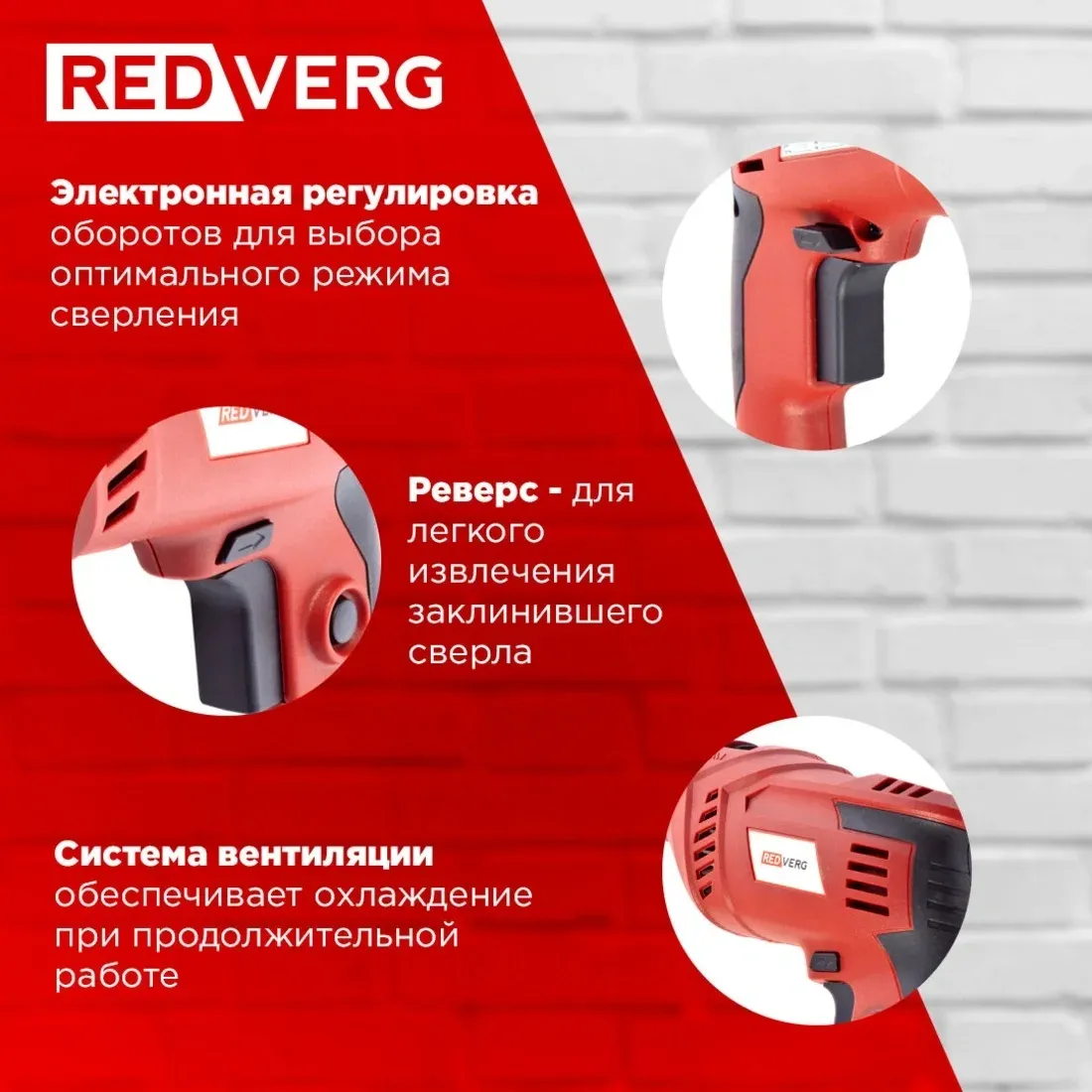 Дрель ударная RedVerg RD-ID700S 700Вт патрон:быстрозажимной реверс - фото 4