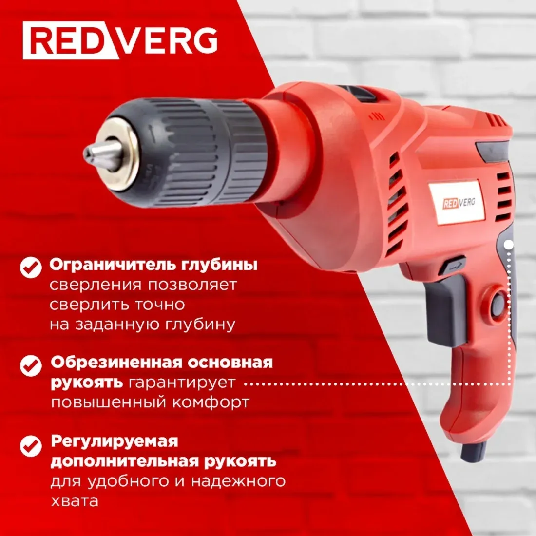 Дрель ударная RedVerg RD-ID700S 700Вт патрон:быстрозажимной реверс - фото 5