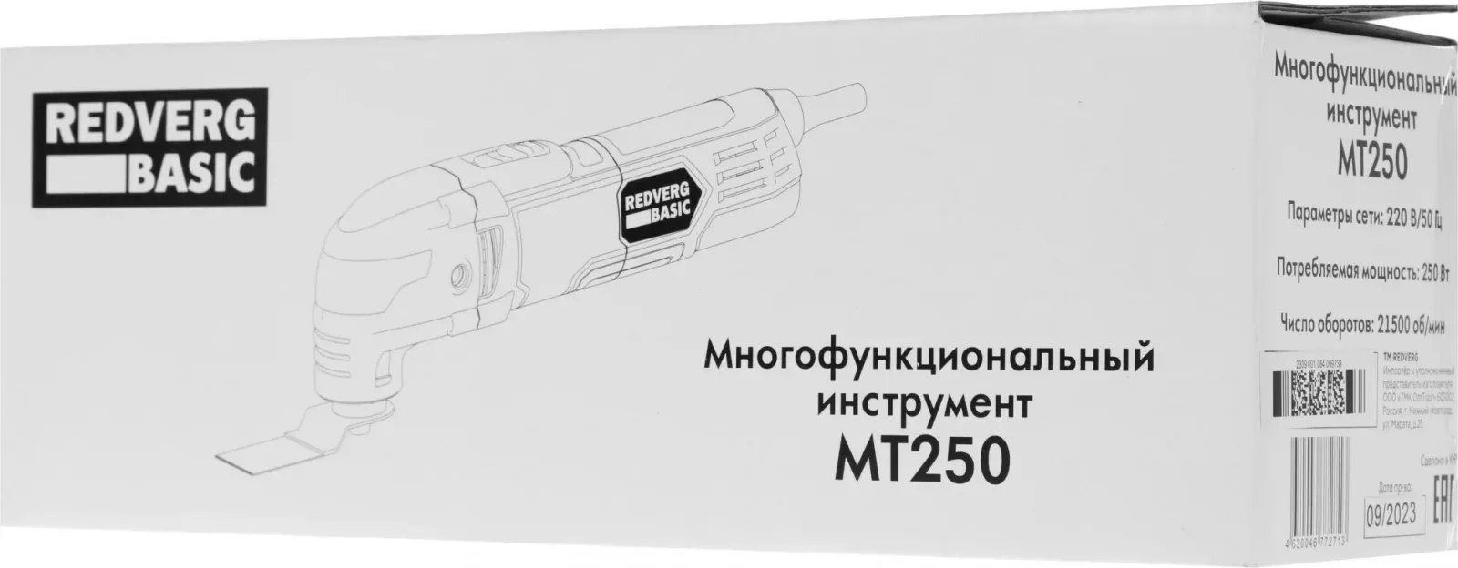 Многофункциональный инструмент RedVerg MT250 250Вт черный/красный - фото 8