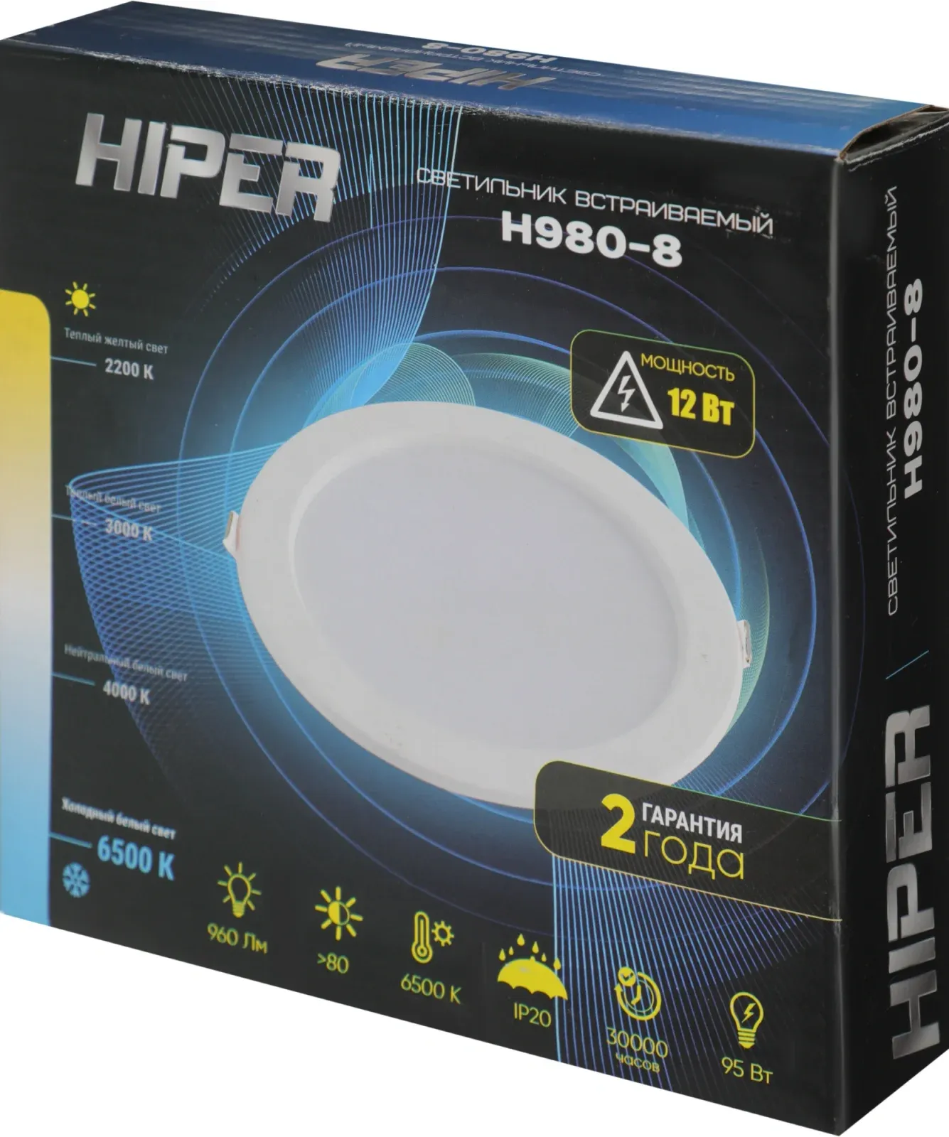 Светильник Hiper H980-8 12Вт 6500K цв.св.:белый холодный белый - фото 6