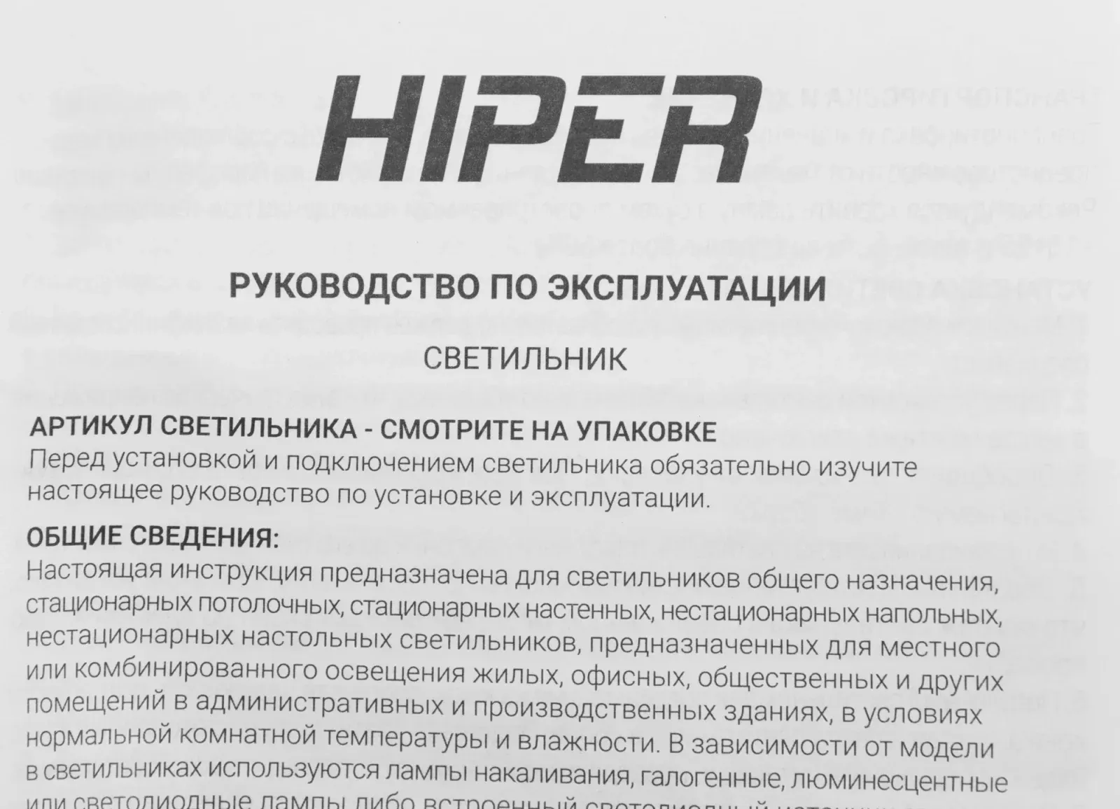 Светильник Hiper H980-8 12Вт 6500K цв.св.:белый холодный белый - фото 7