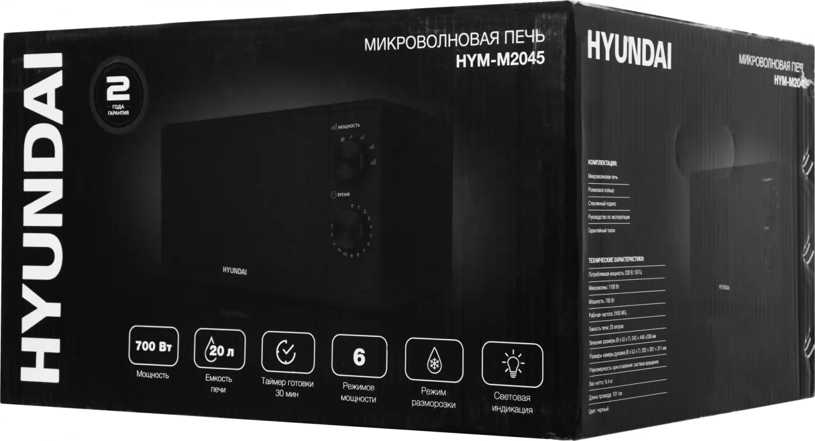 СВЧ HYUNDAI HYM-M2045 - фото 1