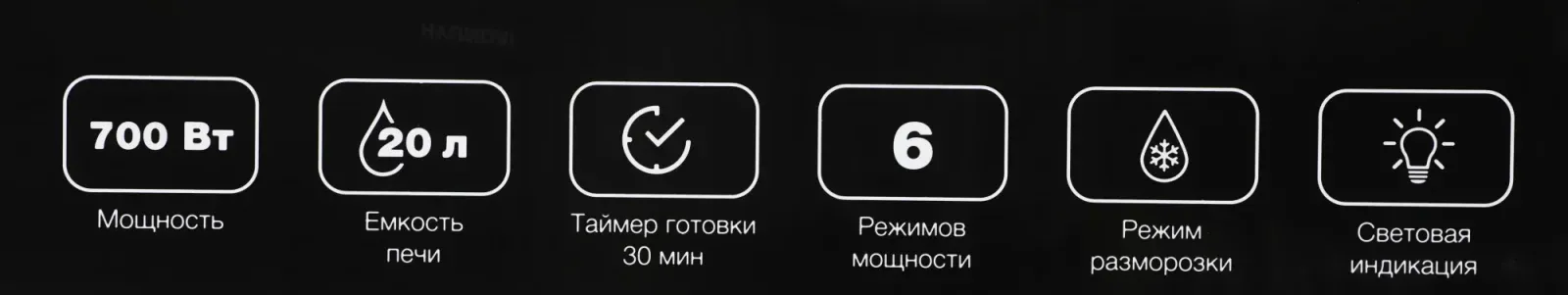 СВЧ HYUNDAI HYM-M2045, 20 л - фото 2