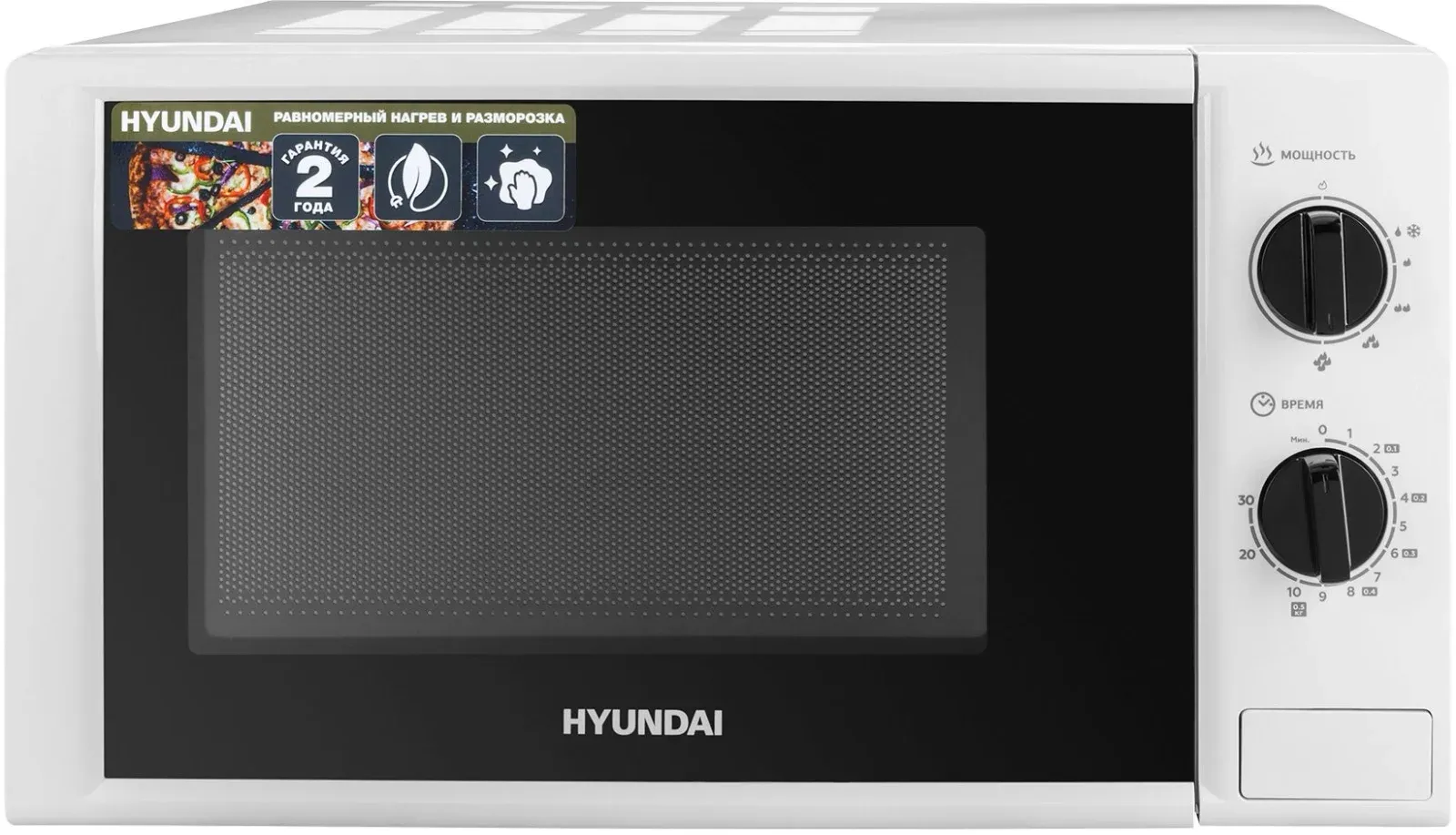 СВЧ HYUNDAI HYM-M2048 - фото 1