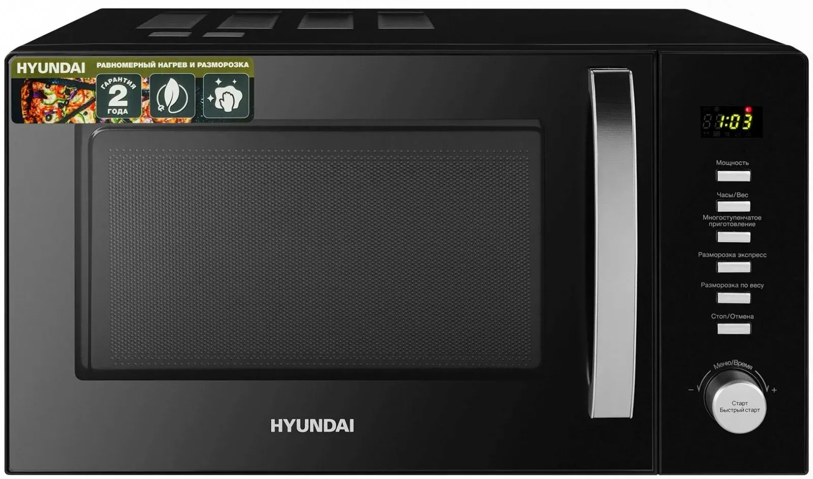СВЧ HYUNDAI HYM-D3028 - фото 1