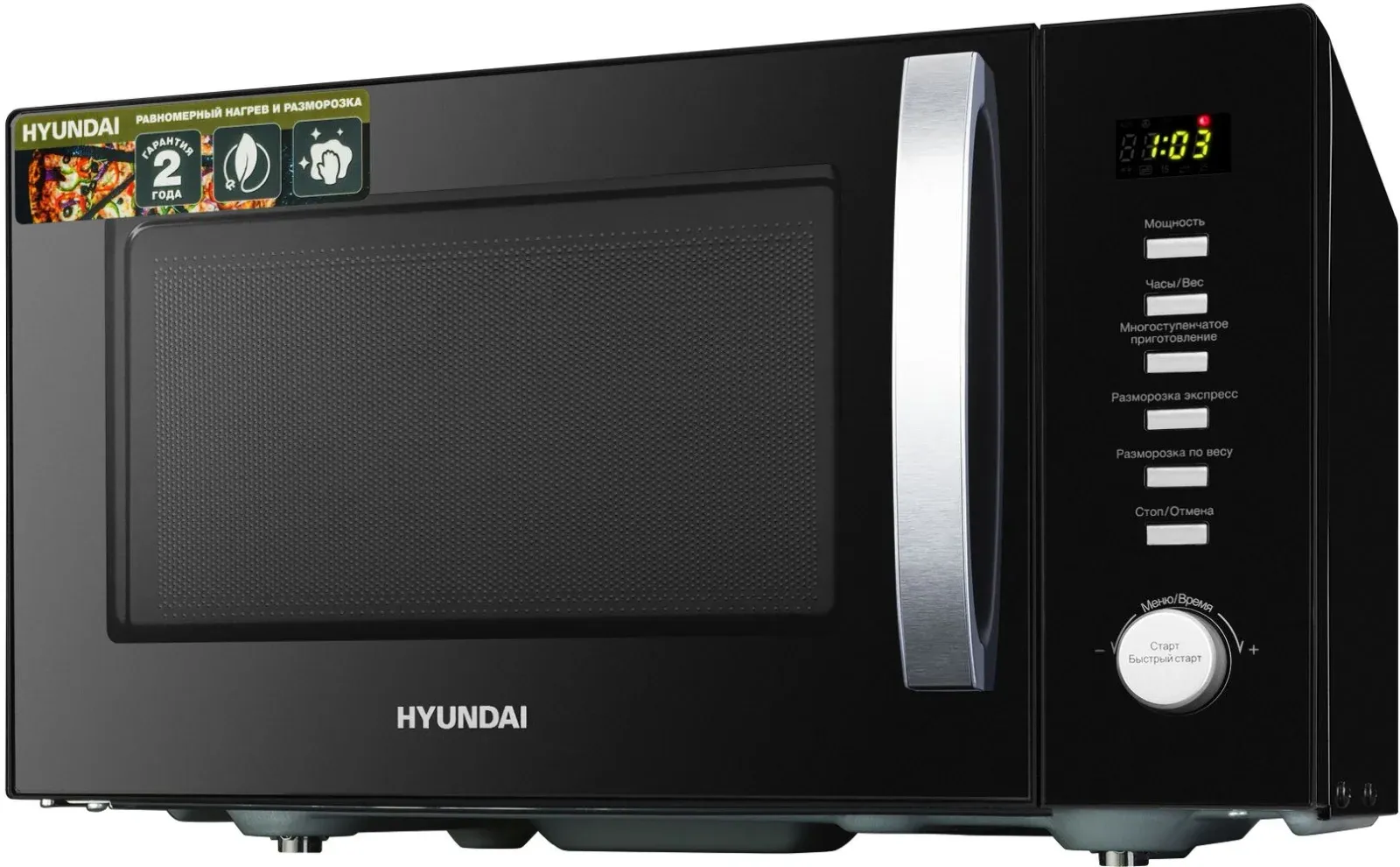 Микроволновая Печь Hyundai HYM-D3028 23л. 900Вт черный/серебристый, 23 л - фото 7