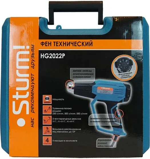 Технический фен Sturm! HG2022P 2200Вт темп.50/50-450/90-600С - фото 8