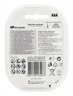 Аккумулятор GP Rechargeable 100AAAHC4/2 AAA NiMH 1000mAh 6шт блистер - фото 4