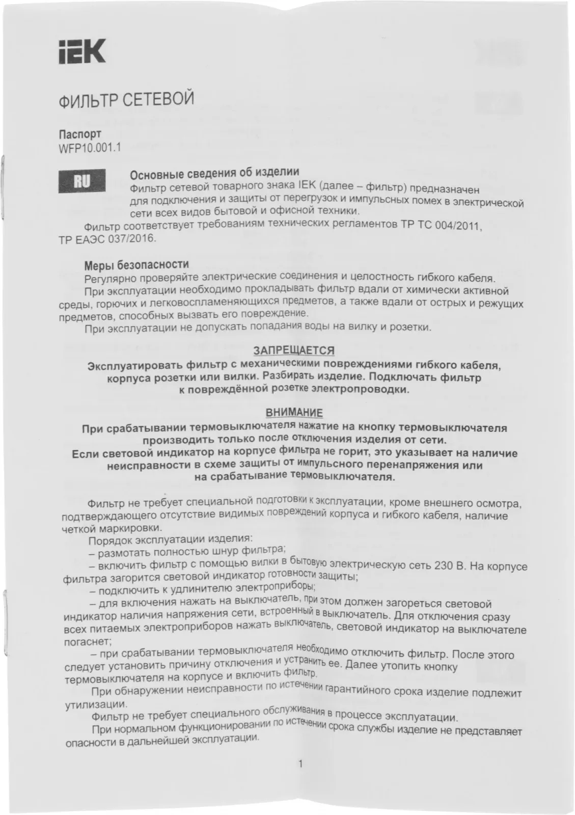 Аксессуары IEK СФ-03К белый - фото 2